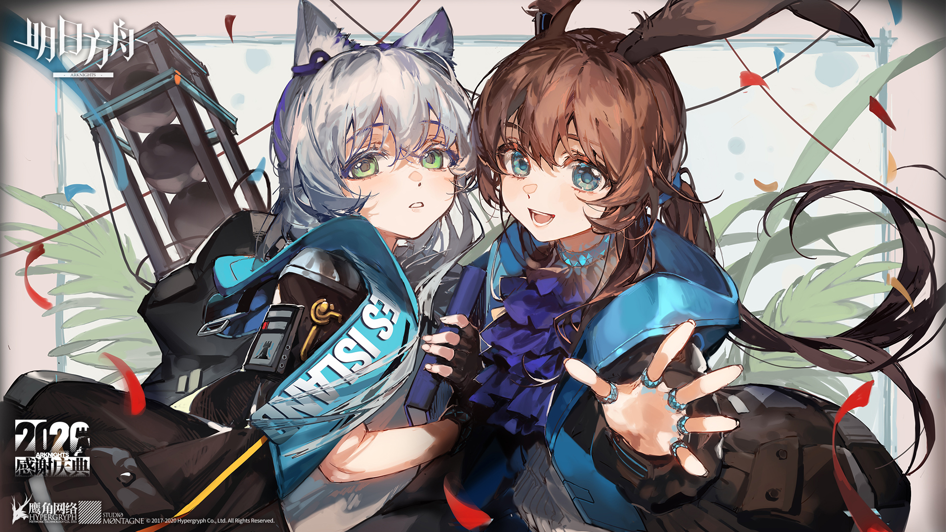 明日方舟
