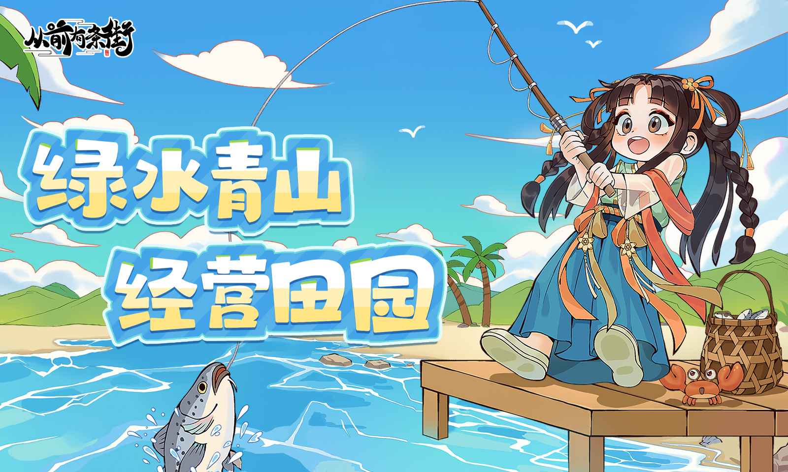 从前有条街