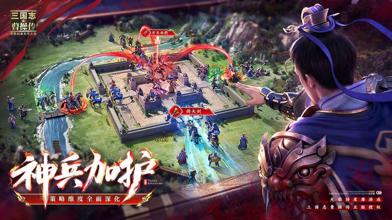 新三国志曹操传