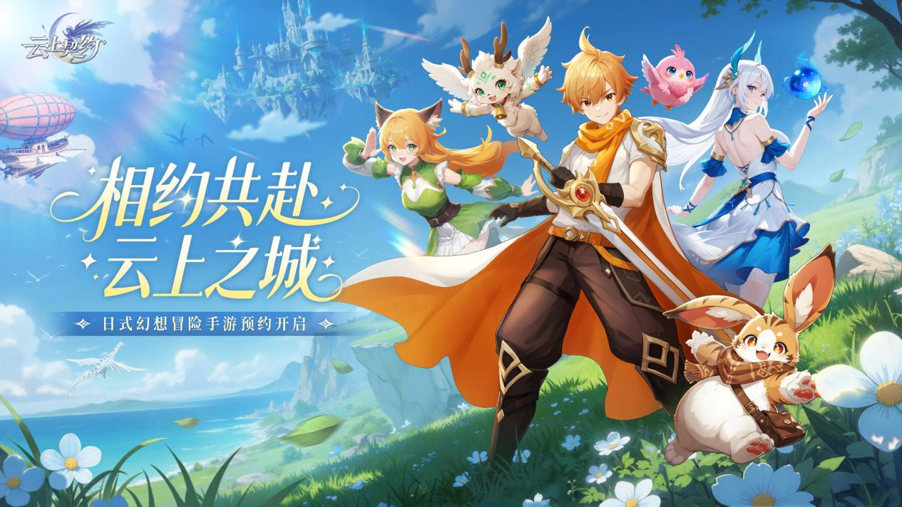 云上契约