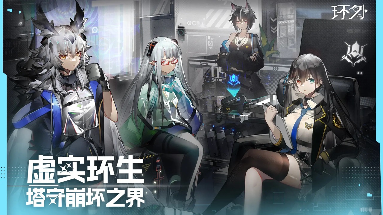 环外