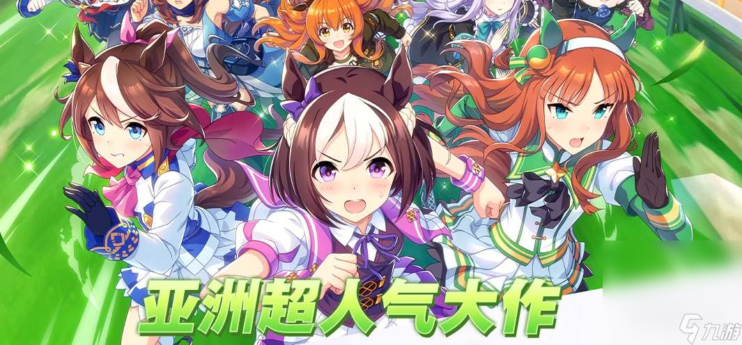闪耀！优俊少女